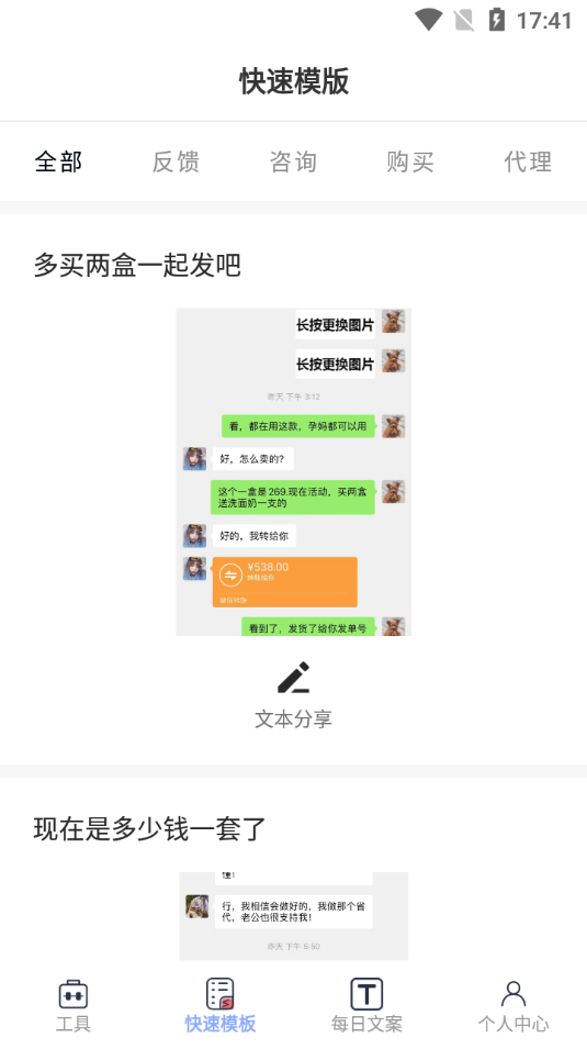 图片[5] - 小歪微商工具丨微商辅助作图神器！ - 狗凯之家免费源码网