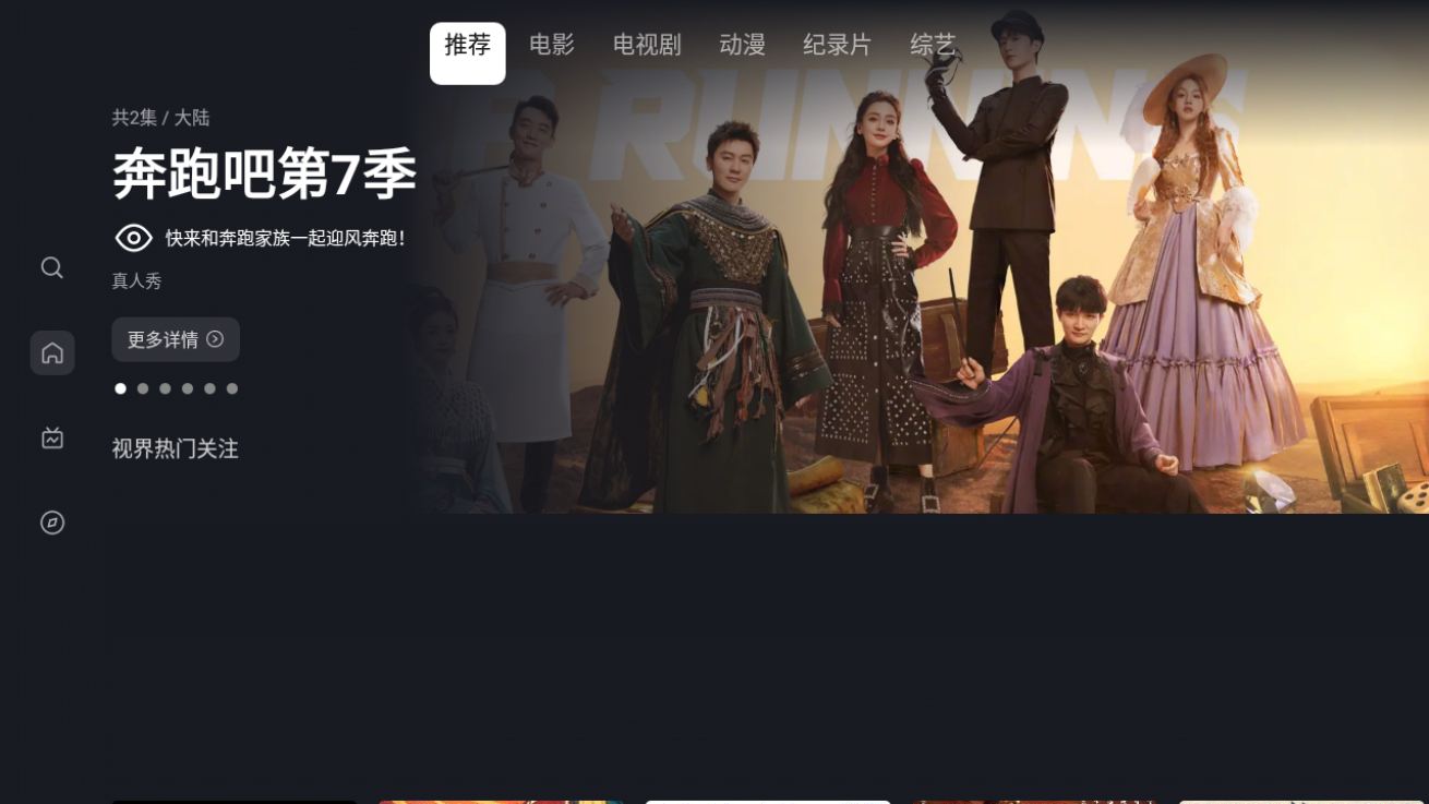 图片[2] - 星视界TV-2.3.0-v7a-免费纯净版 - 狗凯之家免费源码网
