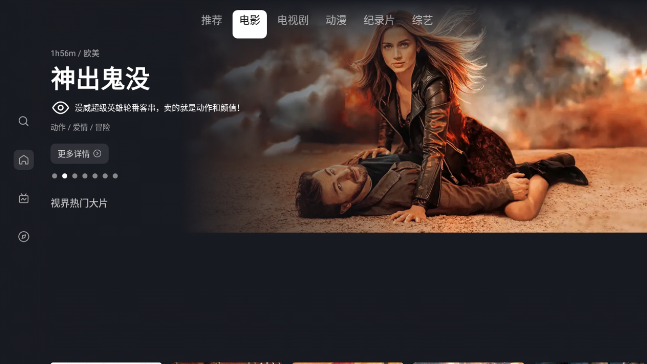 图片[3] - 星视界TV-2.3.0-v7a-免费纯净版 - 狗凯之家免费源码网