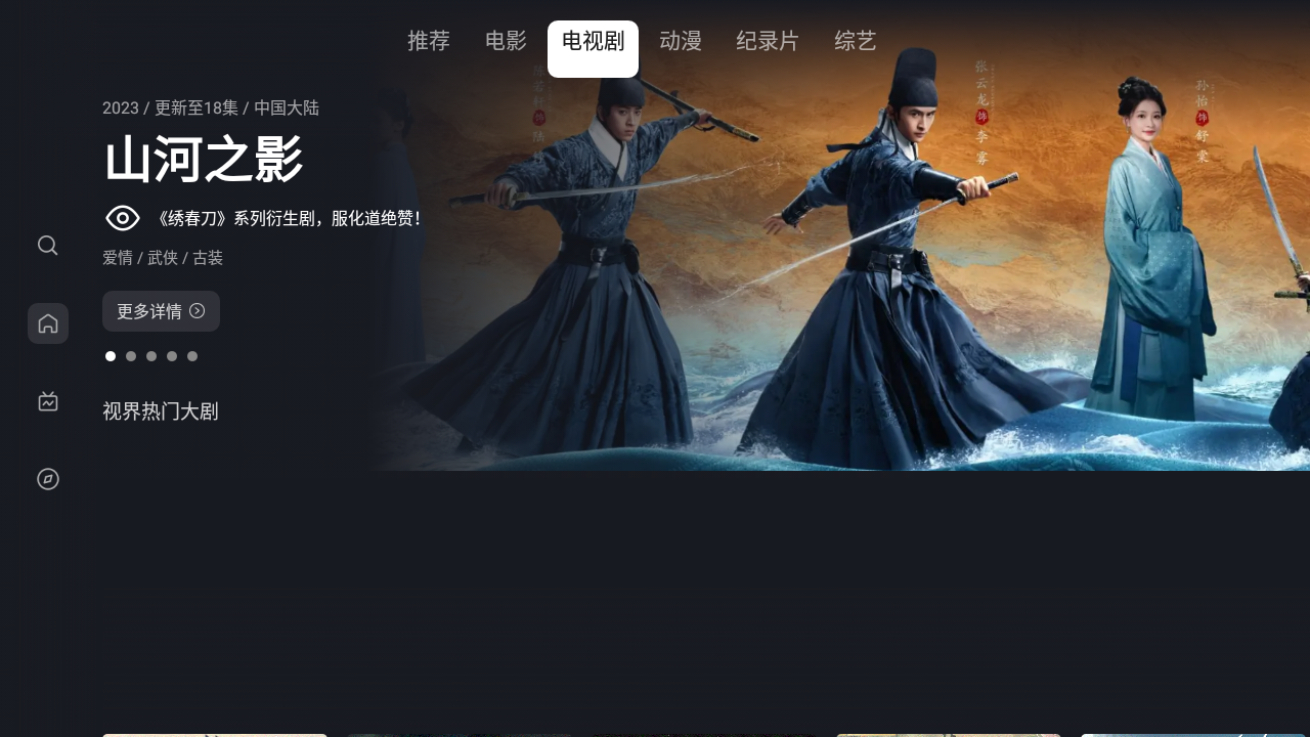 图片[4] - 星视界TV-2.3.0-v7a-免费纯净版 - 狗凯之家免费源码网