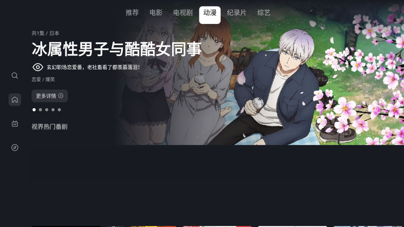 图片[5] - 星视界TV-2.3.0-v7a-免费纯净版 - 狗凯之家免费源码网