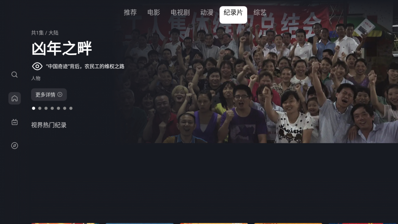 图片[6] - 星视界TV-2.3.0-v7a-免费纯净版 - 狗凯之家免费源码网