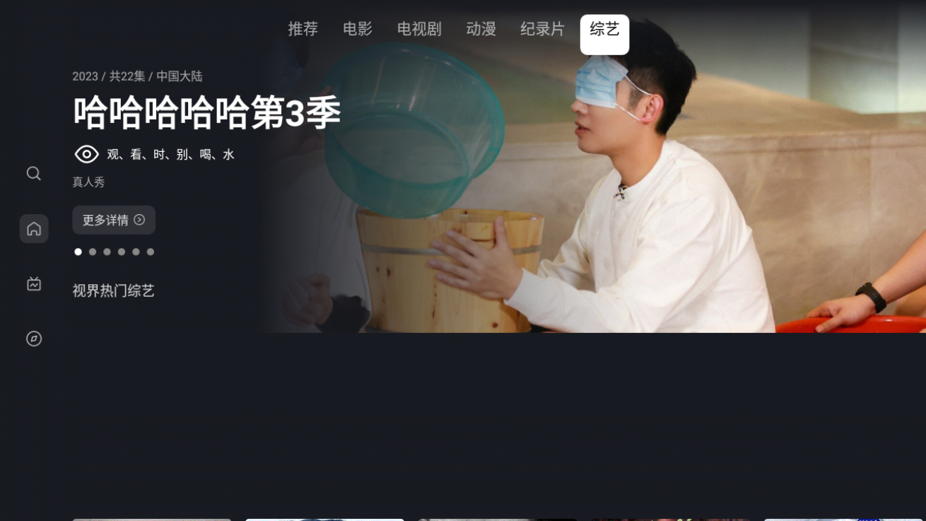 图片[7] - 星视界TV-2.3.0-v7a-免费纯净版 - 狗凯之家免费源码网