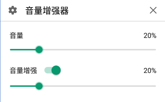 图片[2] - 音量增强器-1.0.9去广告精简版 - 狗凯之家免费源码网