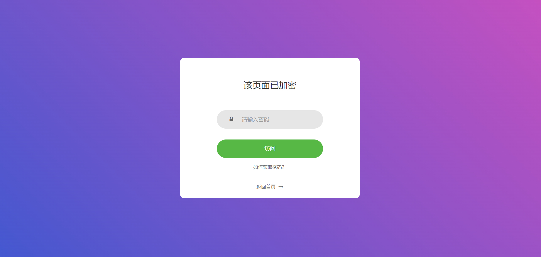 实用的php单页加密_网页加密源码，附四种模板风格 - 狗凯之家免费源码网