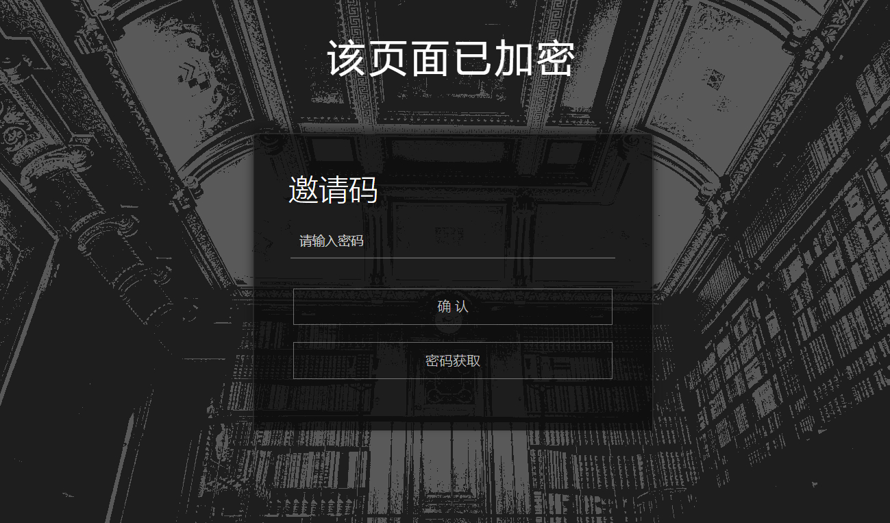 图片[3] - 实用的php单页加密_网页加密源码，附四种模板风格 - 狗凯之家免费源码网
