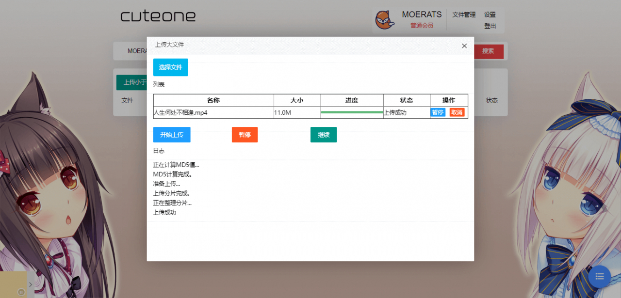 图片[2] - CuteOne：一款基于Python3的OneDrive多网盘挂载程序，带会员/同步等功能 - 狗凯之家免费源码网