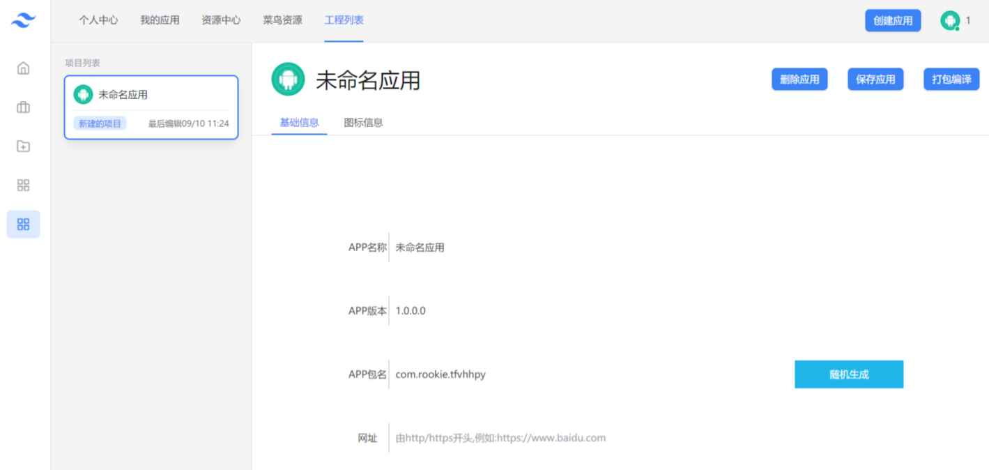 网址在线封装APP系统源码 - 狗凯之家免费源码网