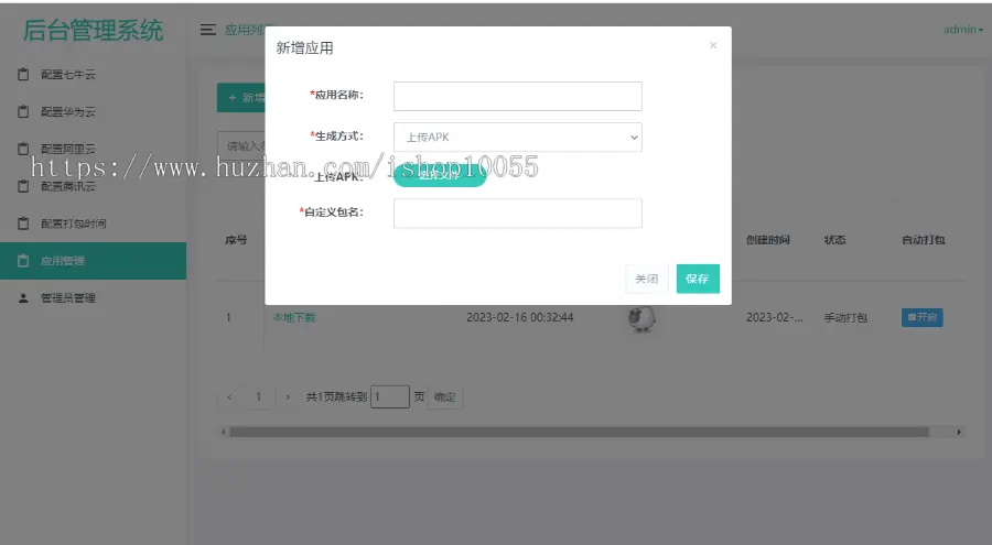 图片[5] - 某站1W元APP封装系统 app误报毒app可上传 自动实现5分钟随机更换包名和签名+视频教程 - 狗凯之家免费源码网