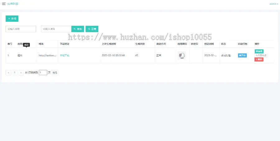 图片[4] - 某站1W元APP封装系统 app误报毒app可上传 自动实现5分钟随机更换包名和签名+视频教程 - 狗凯之家免费源码网