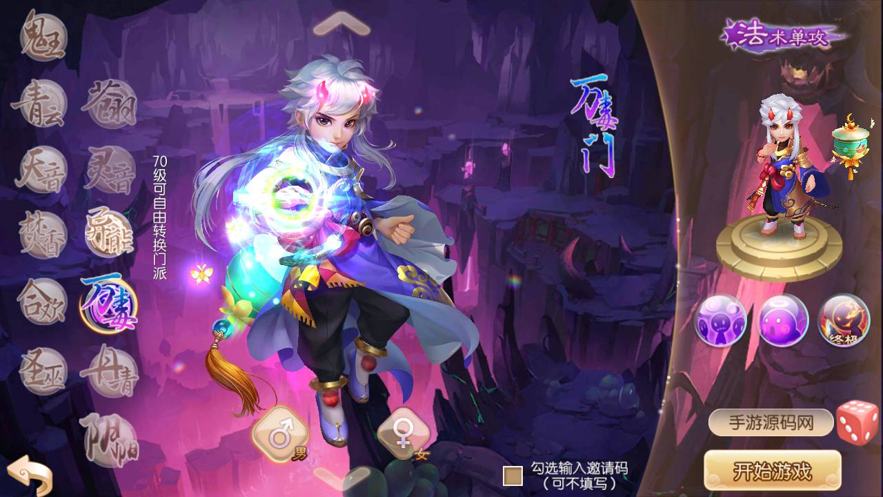 图片[2] - 最新打包梦幻诛仙之瑞嘉梦诛修改版_12职业Q萌回合动作手游梦幻诛仙 - 狗凯之家免费源码网
