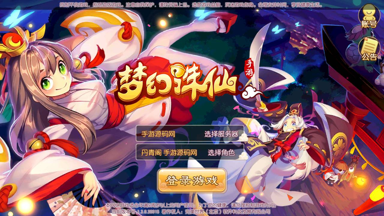 最新打包梦幻诛仙之瑞嘉梦诛修改版_12职业Q萌回合动作手游梦幻诛仙 - 狗凯之家免费源码网