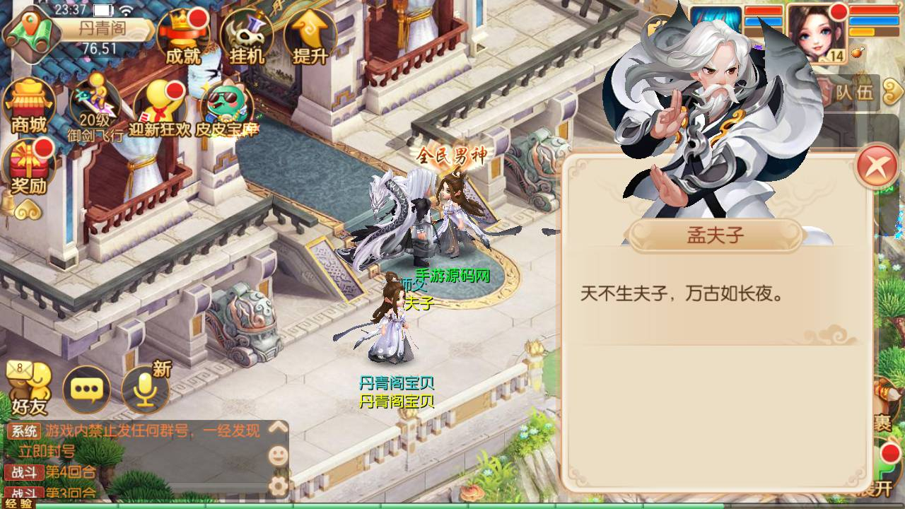 图片[3] - 最新打包梦幻诛仙之瑞嘉梦诛修改版_12职业Q萌回合动作手游梦幻诛仙 - 狗凯之家免费源码网