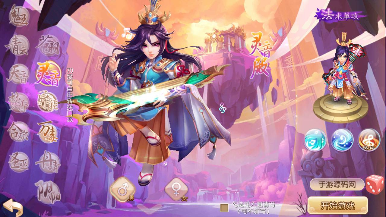 图片[4] - 最新打包梦幻诛仙之瑞嘉梦诛修改版_12职业Q萌回合动作手游梦幻诛仙 - 狗凯之家免费源码网