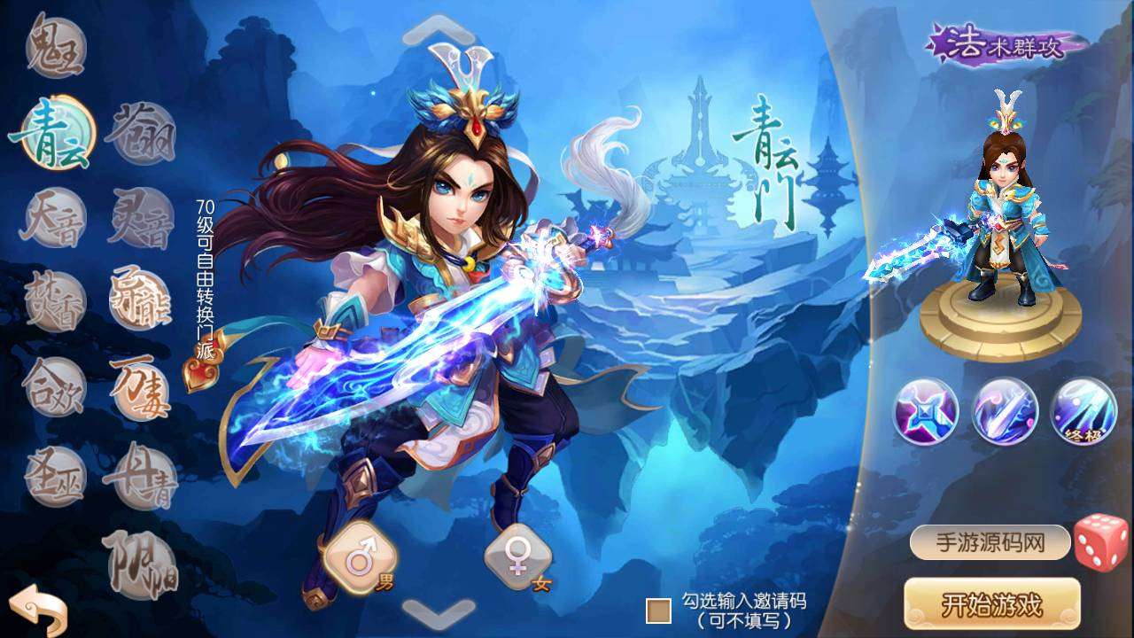 图片[5] - 最新打包梦幻诛仙之瑞嘉梦诛修改版_12职业Q萌回合动作手游梦幻诛仙 - 狗凯之家免费源码网