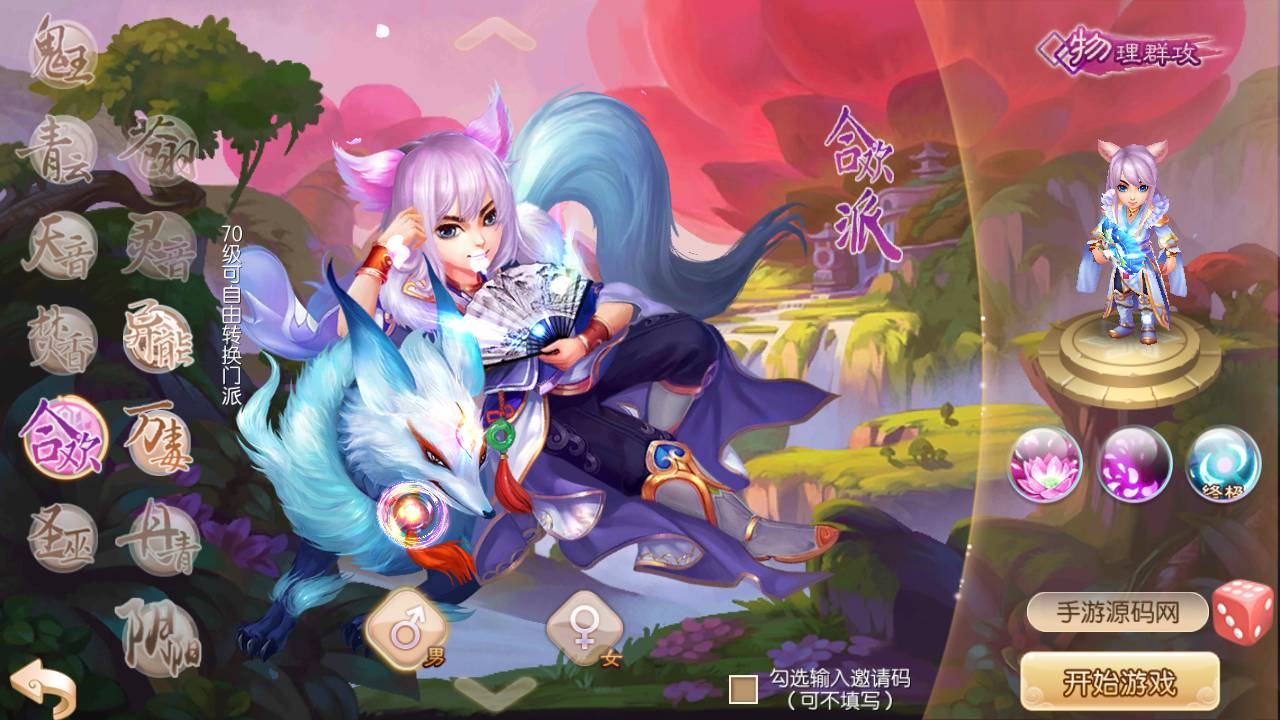 图片[6] - 最新打包梦幻诛仙之瑞嘉梦诛修改版_12职业Q萌回合动作手游梦幻诛仙 - 狗凯之家免费源码网