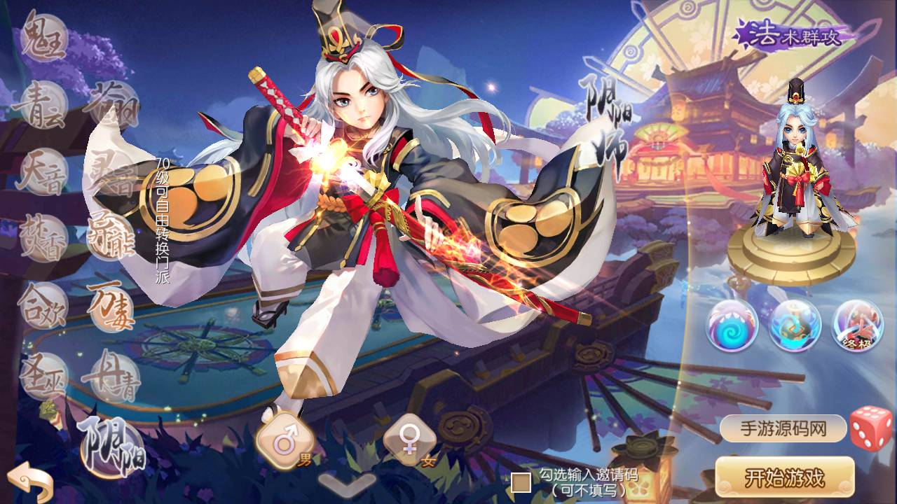 图片[7] - 最新打包梦幻诛仙之瑞嘉梦诛修改版_12职业Q萌回合动作手游梦幻诛仙 - 狗凯之家免费源码网