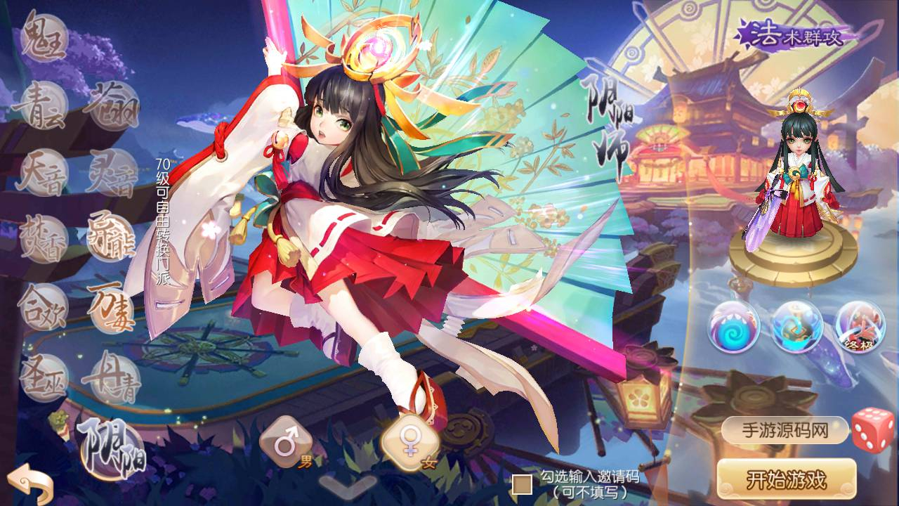 图片[8] - 最新打包梦幻诛仙之瑞嘉梦诛修改版_12职业Q萌回合动作手游梦幻诛仙 - 狗凯之家免费源码网