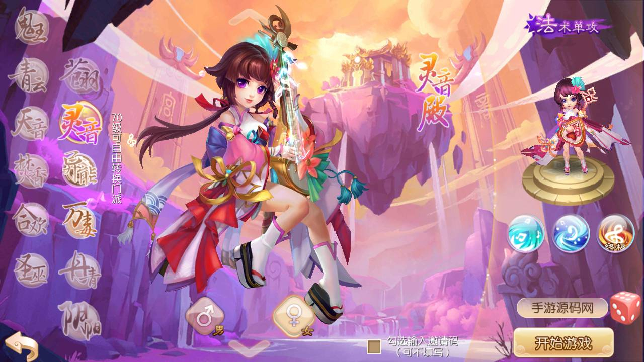 图片[9] - 最新打包梦幻诛仙之瑞嘉梦诛修改版_12职业Q萌回合动作手游梦幻诛仙 - 狗凯之家免费源码网