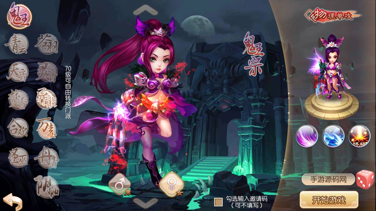 图片[10] - 最新打包梦幻诛仙之瑞嘉梦诛修改版_12职业Q萌回合动作手游梦幻诛仙 - 狗凯之家免费源码网
