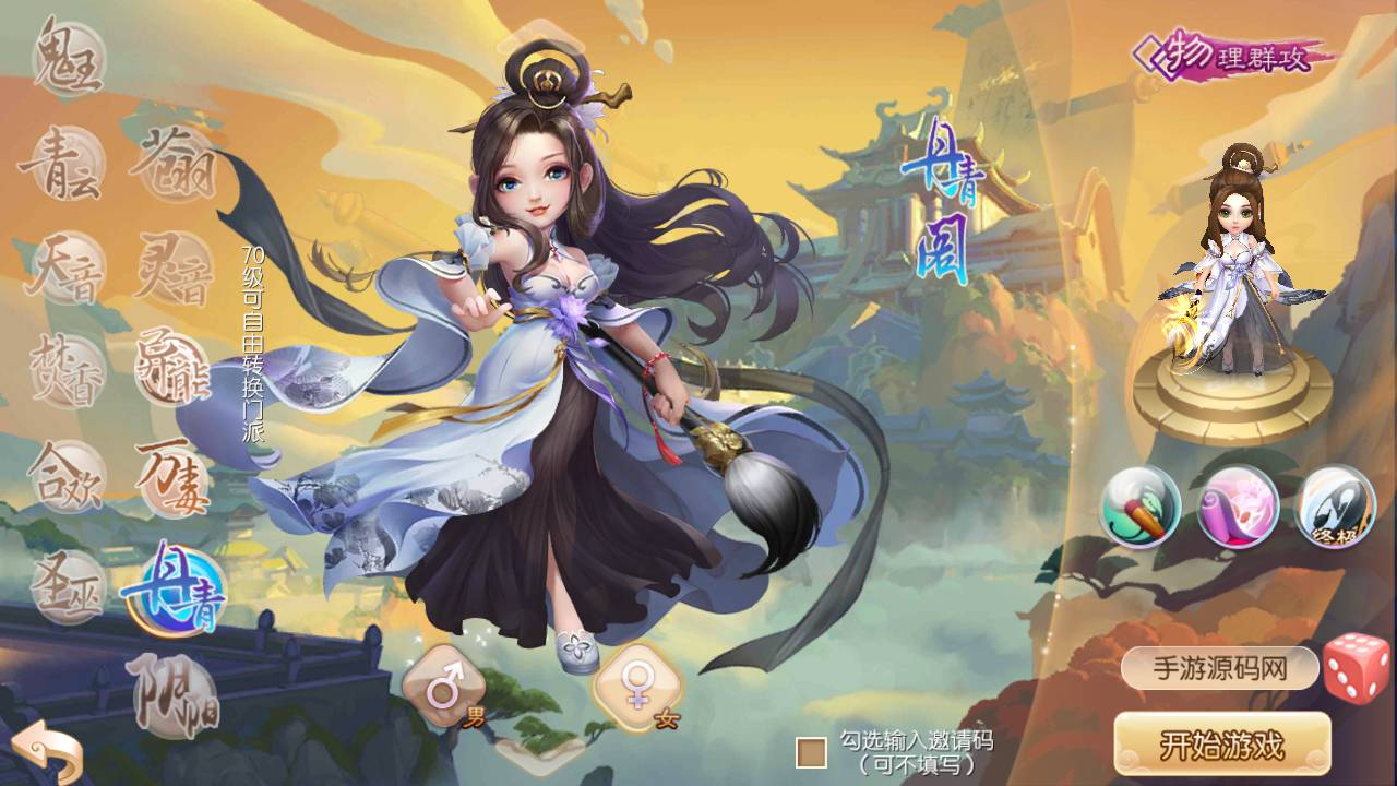 图片[11] - 最新打包梦幻诛仙之瑞嘉梦诛修改版_12职业Q萌回合动作手游梦幻诛仙 - 狗凯之家免费源码网