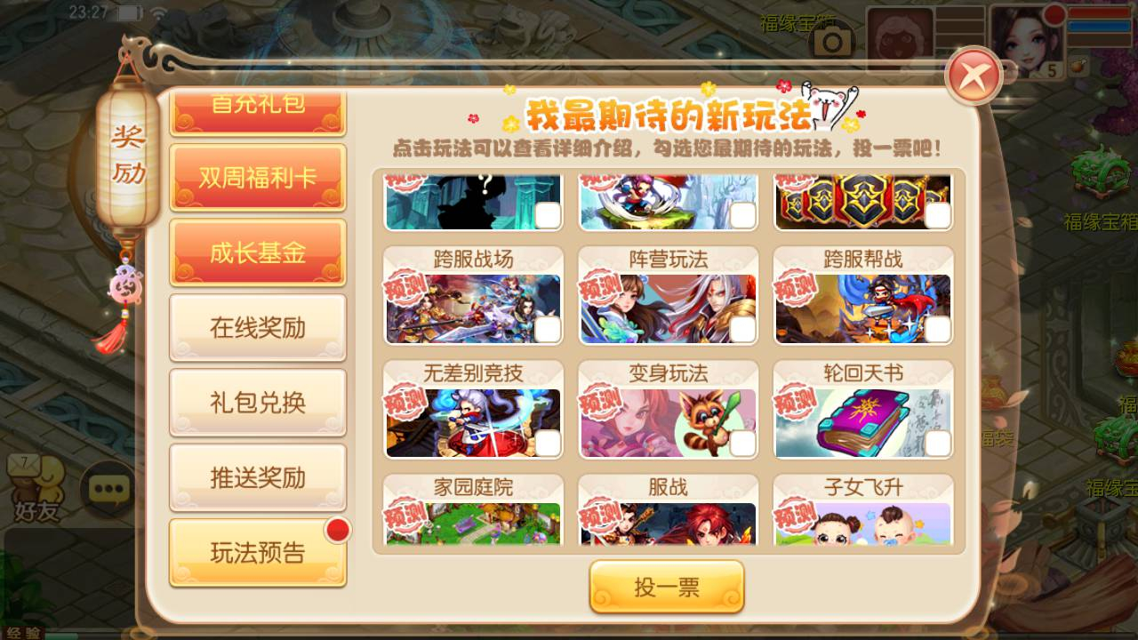 图片[14] - 最新打包梦幻诛仙之瑞嘉梦诛修改版_12职业Q萌回合动作手游梦幻诛仙 - 狗凯之家免费源码网
