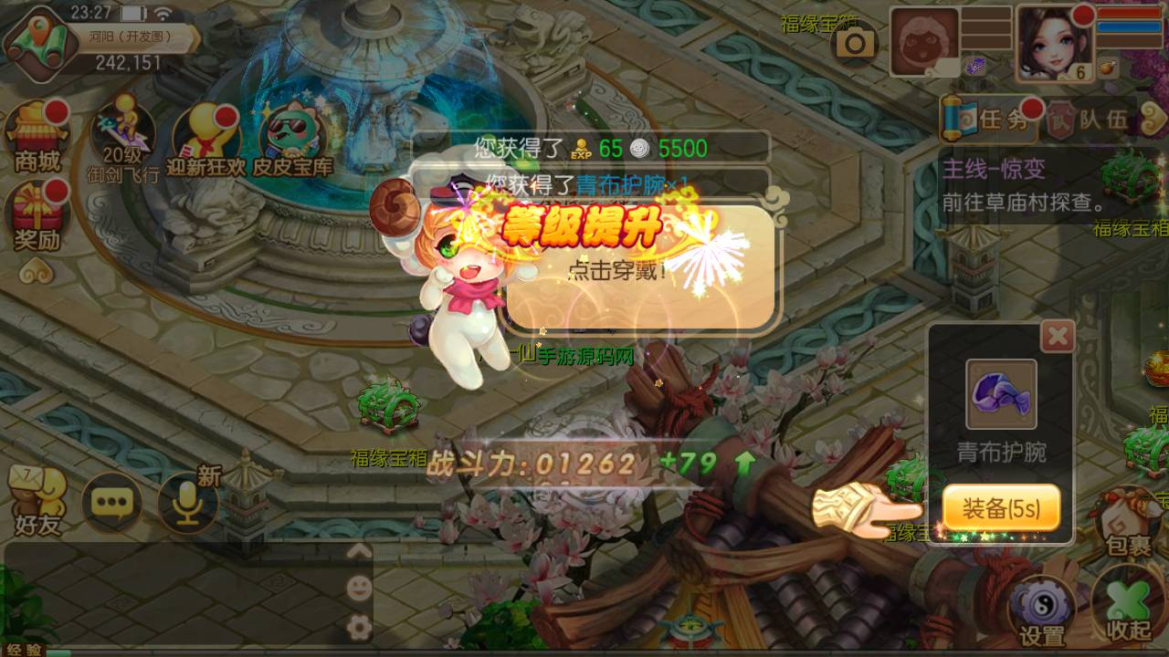 图片[15] - 最新打包梦幻诛仙之瑞嘉梦诛修改版_12职业Q萌回合动作手游梦幻诛仙 - 狗凯之家免费源码网