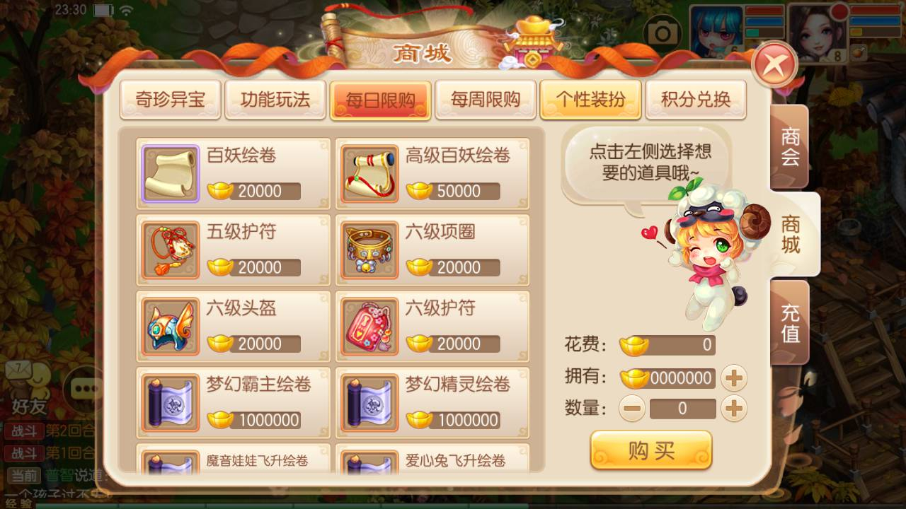 图片[18] - 最新打包梦幻诛仙之瑞嘉梦诛修改版_12职业Q萌回合动作手游梦幻诛仙 - 狗凯之家免费源码网