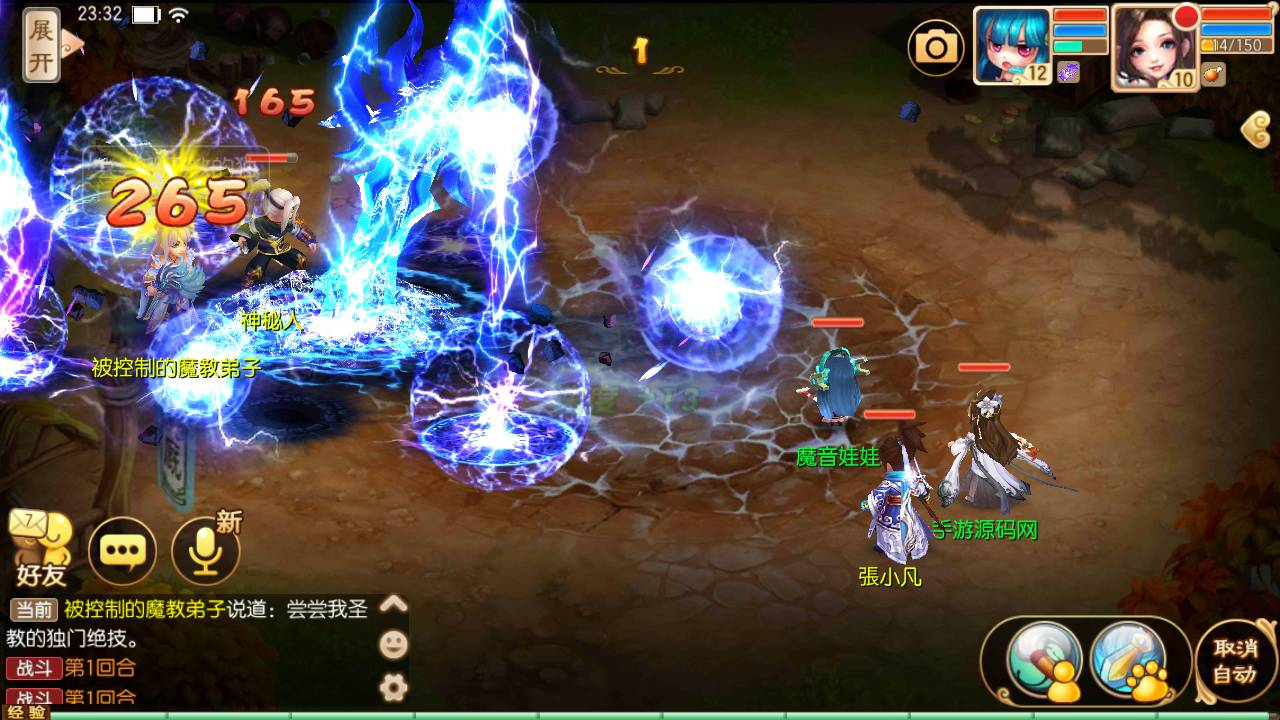 图片[20] - 最新打包梦幻诛仙之瑞嘉梦诛修改版_12职业Q萌回合动作手游梦幻诛仙 - 狗凯之家免费源码网