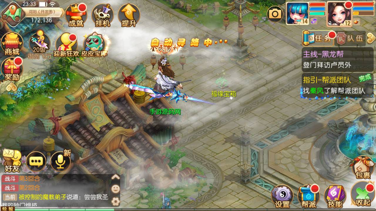 图片[21] - 最新打包梦幻诛仙之瑞嘉梦诛修改版_12职业Q萌回合动作手游梦幻诛仙 - 狗凯之家免费源码网