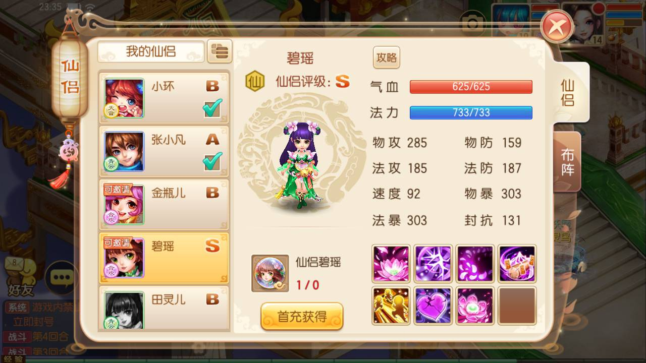 图片[22] - 最新打包梦幻诛仙之瑞嘉梦诛修改版_12职业Q萌回合动作手游梦幻诛仙 - 狗凯之家免费源码网