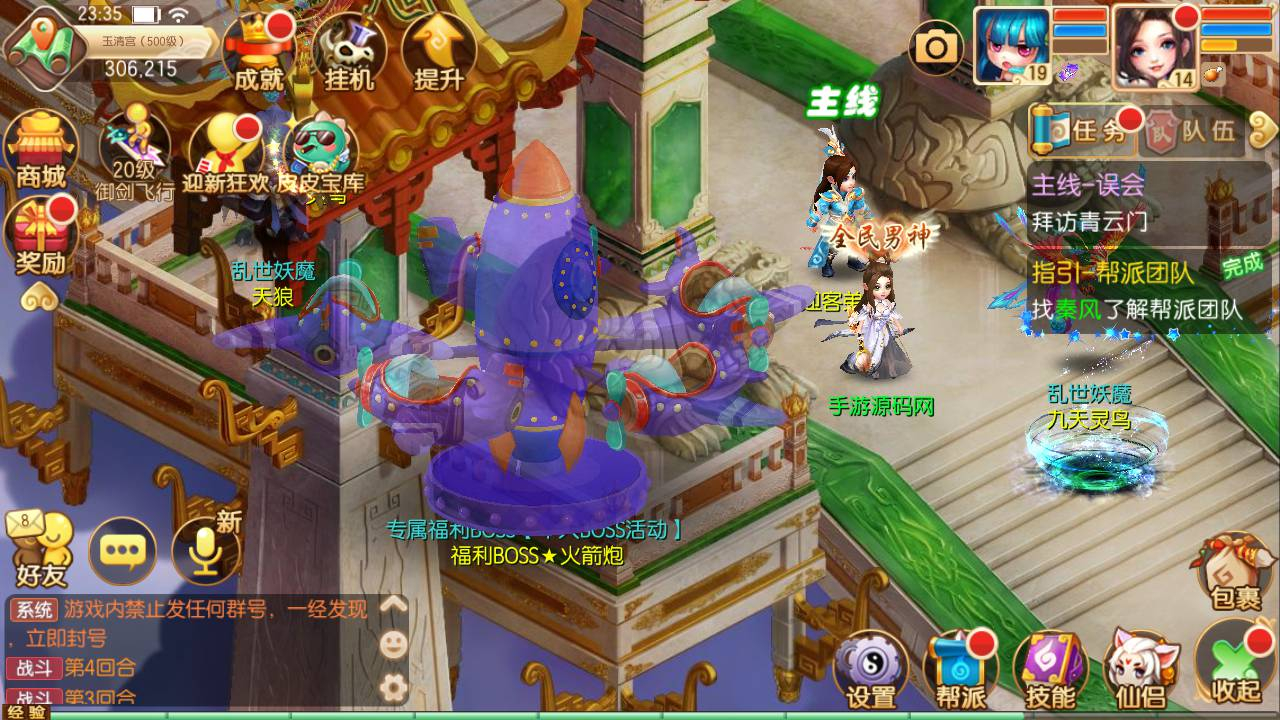 图片[23] - 最新打包梦幻诛仙之瑞嘉梦诛修改版_12职业Q萌回合动作手游梦幻诛仙 - 狗凯之家免费源码网