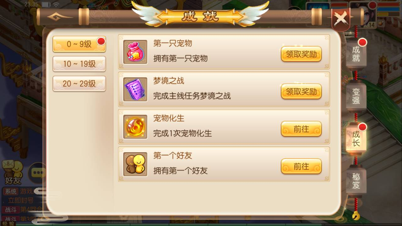 图片[24] - 最新打包梦幻诛仙之瑞嘉梦诛修改版_12职业Q萌回合动作手游梦幻诛仙 - 狗凯之家免费源码网
