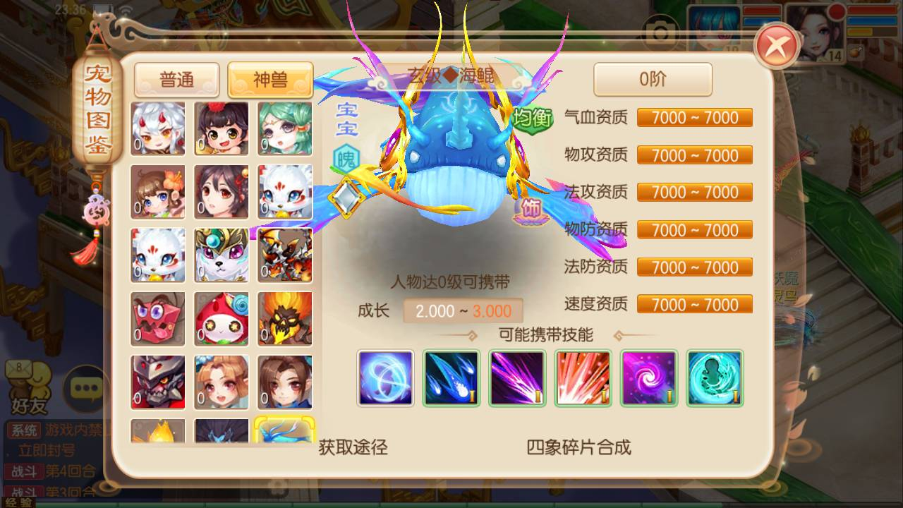 图片[26] - 最新打包梦幻诛仙之瑞嘉梦诛修改版_12职业Q萌回合动作手游梦幻诛仙 - 狗凯之家免费源码网