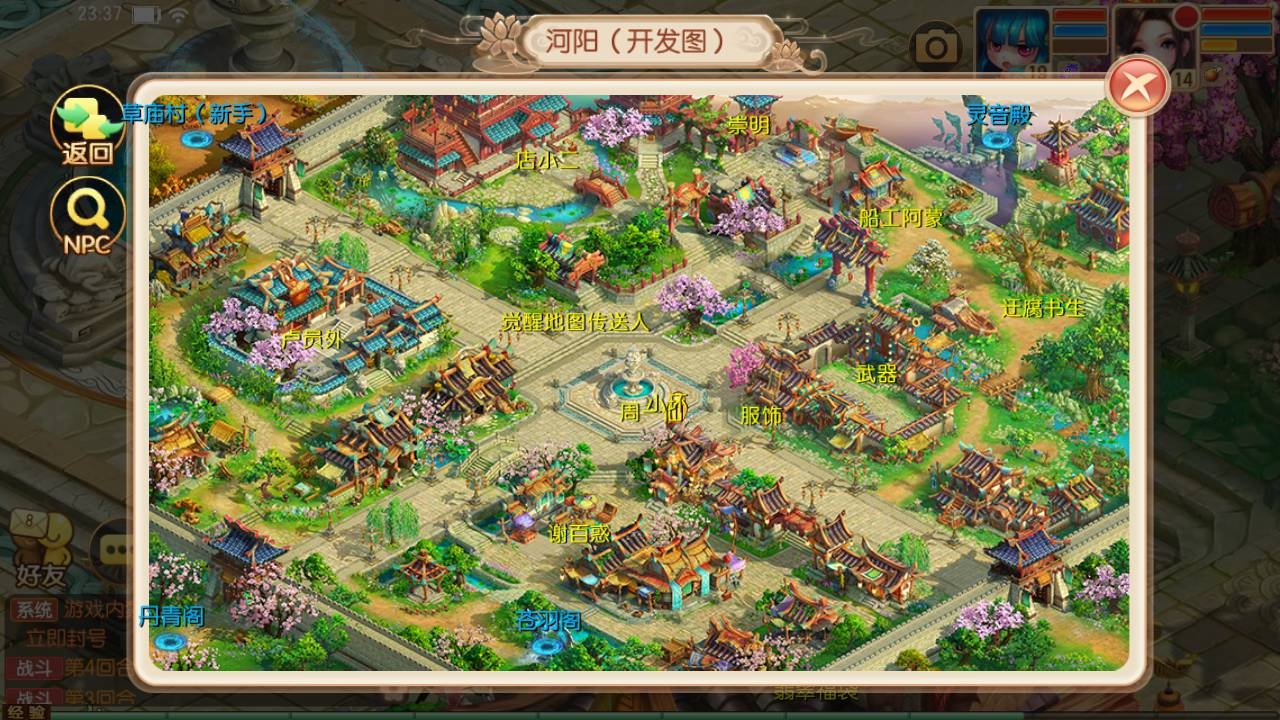 图片[28] - 最新打包梦幻诛仙之瑞嘉梦诛修改版_12职业Q萌回合动作手游梦幻诛仙 - 狗凯之家免费源码网
