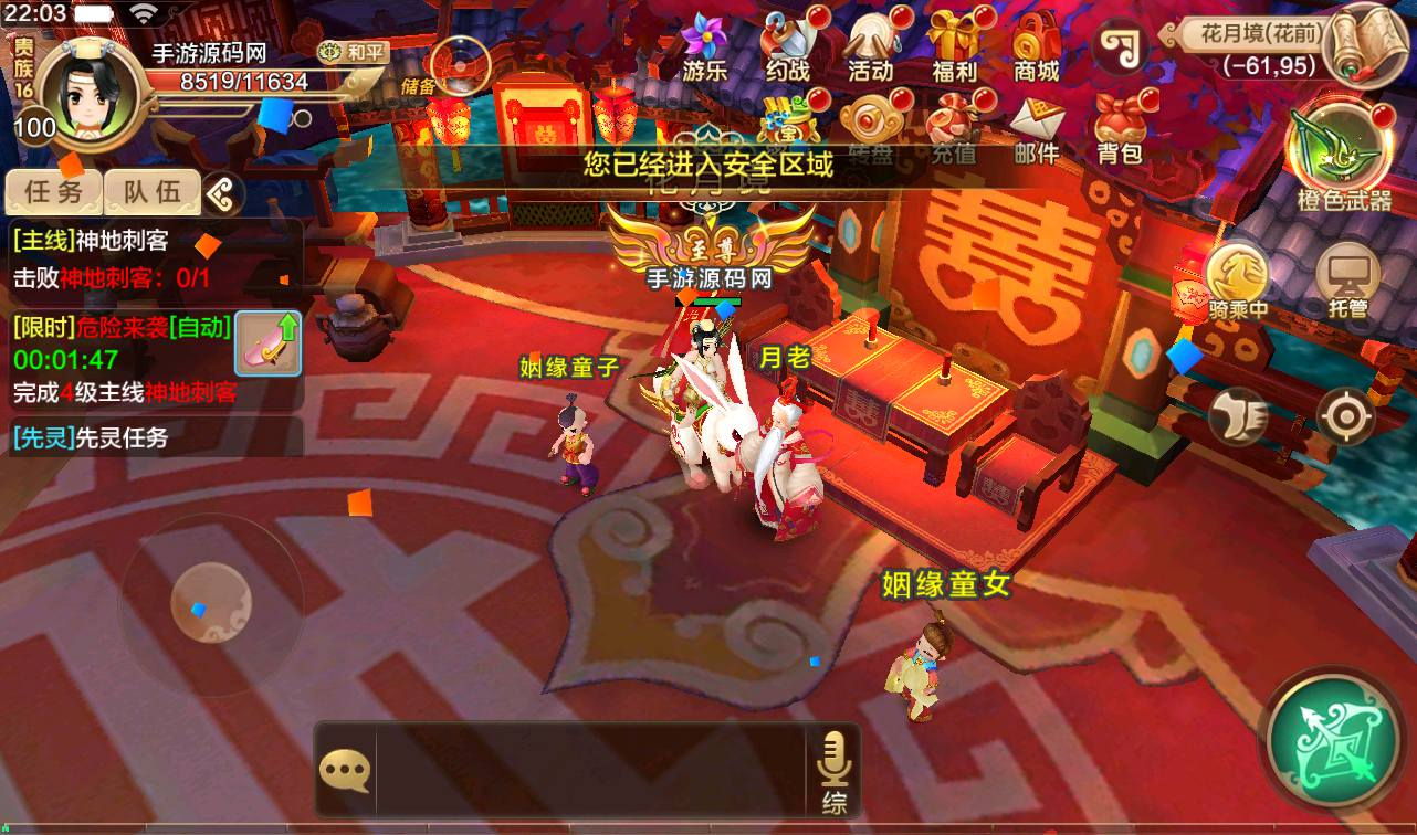 图片[2] - 热血江湖神武修复版_角色扮演经典超Q萌怀旧剧情动作手游 - 狗凯之家免费源码网