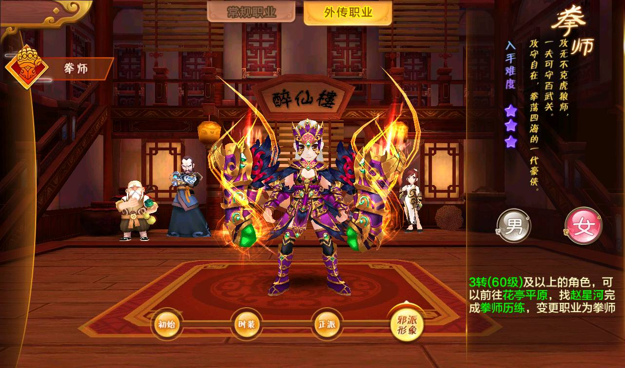 图片[3] - 热血江湖神武修复版_角色扮演经典超Q萌怀旧剧情动作手游 - 狗凯之家免费源码网