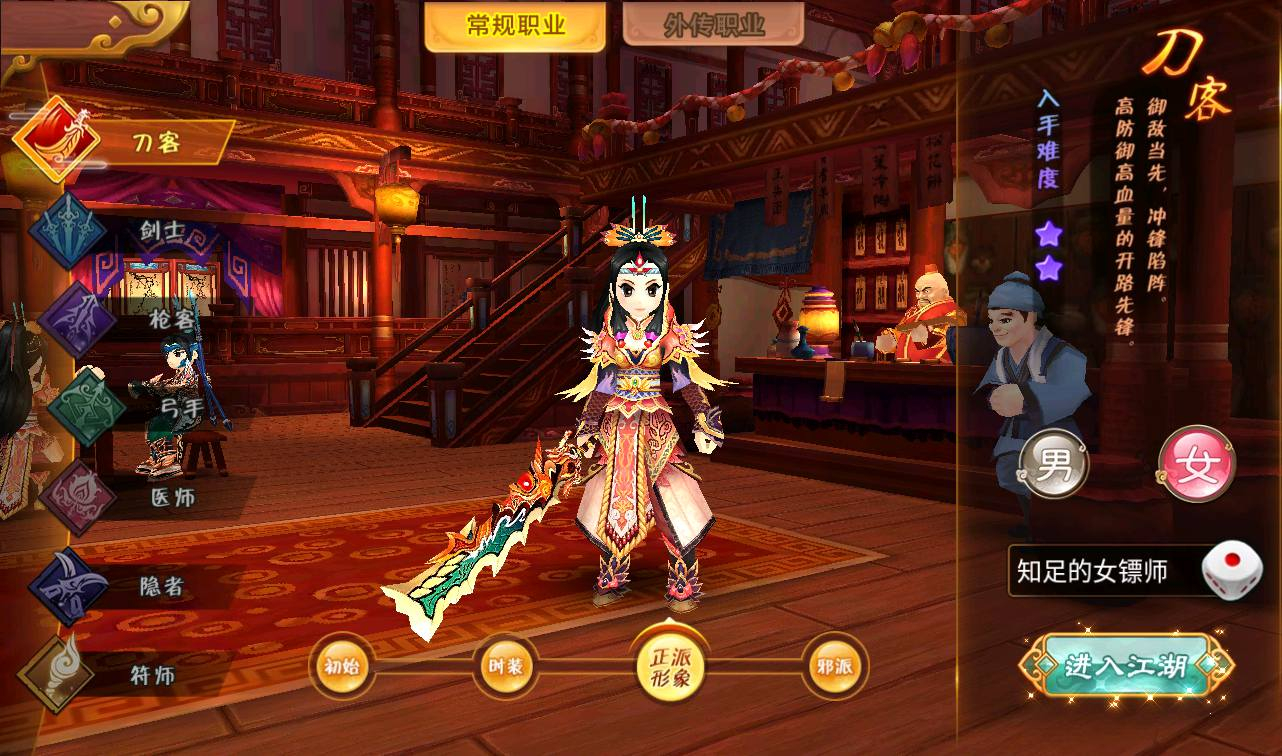 图片[5] - 热血江湖神武修复版_角色扮演经典超Q萌怀旧剧情动作手游 - 狗凯之家免费源码网