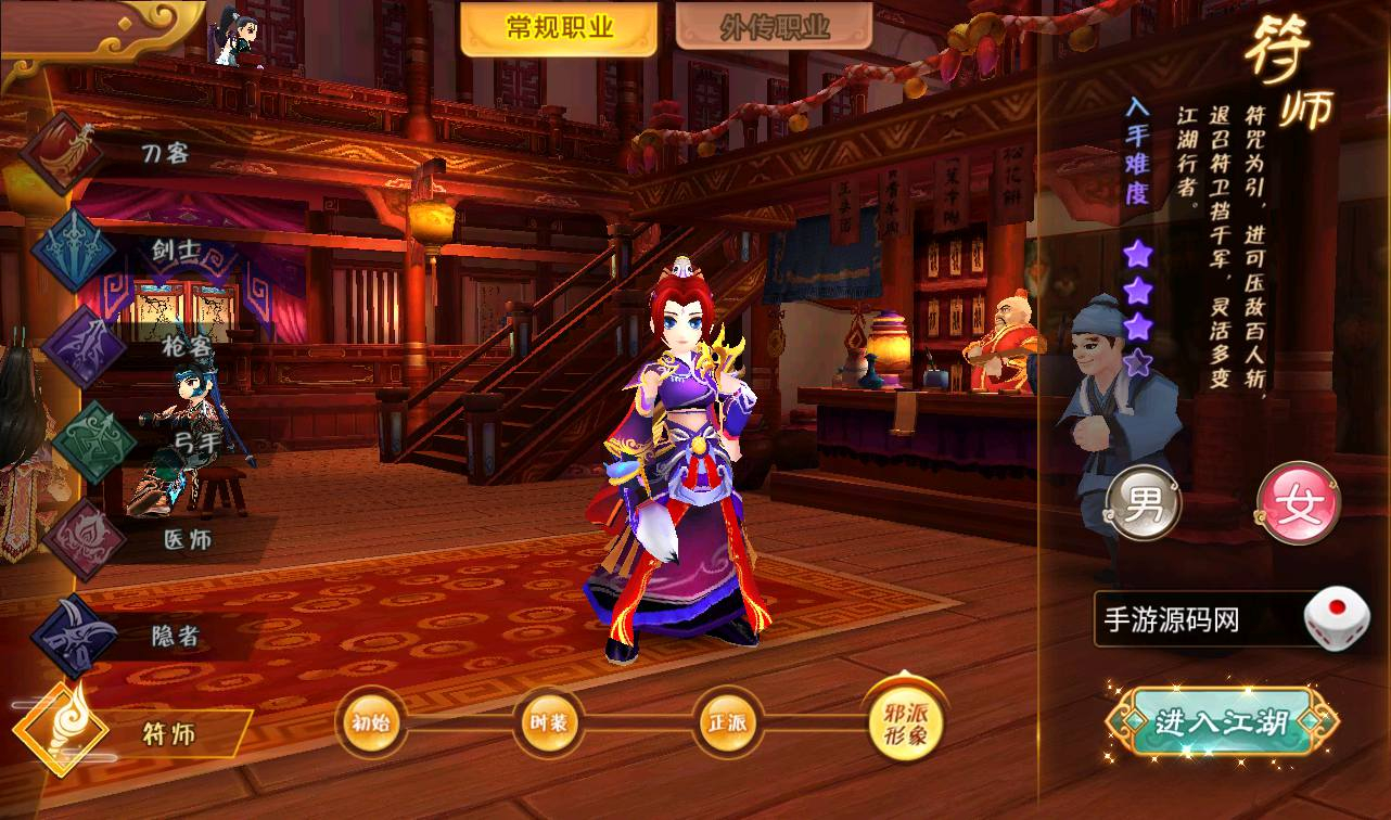 图片[7] - 热血江湖神武修复版_角色扮演经典超Q萌怀旧剧情动作手游 - 狗凯之家免费源码网