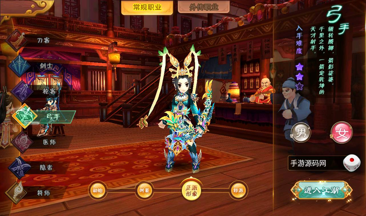 图片[8] - 热血江湖神武修复版_角色扮演经典超Q萌怀旧剧情动作手游 - 狗凯之家免费源码网