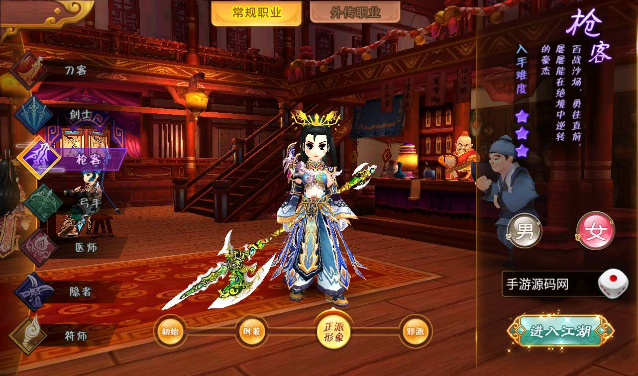 图片[9] - 热血江湖神武修复版_角色扮演经典超Q萌怀旧剧情动作手游 - 狗凯之家免费源码网