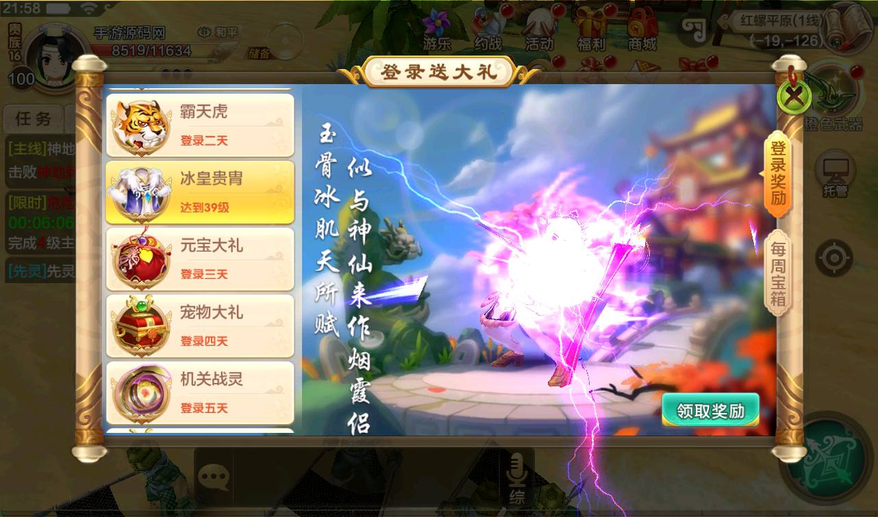 图片[15] - 热血江湖神武修复版_角色扮演经典超Q萌怀旧剧情动作手游 - 狗凯之家免费源码网
