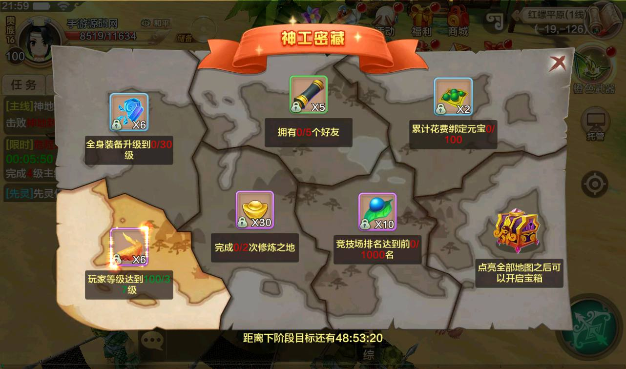 图片[16] - 热血江湖神武修复版_角色扮演经典超Q萌怀旧剧情动作手游 - 狗凯之家免费源码网