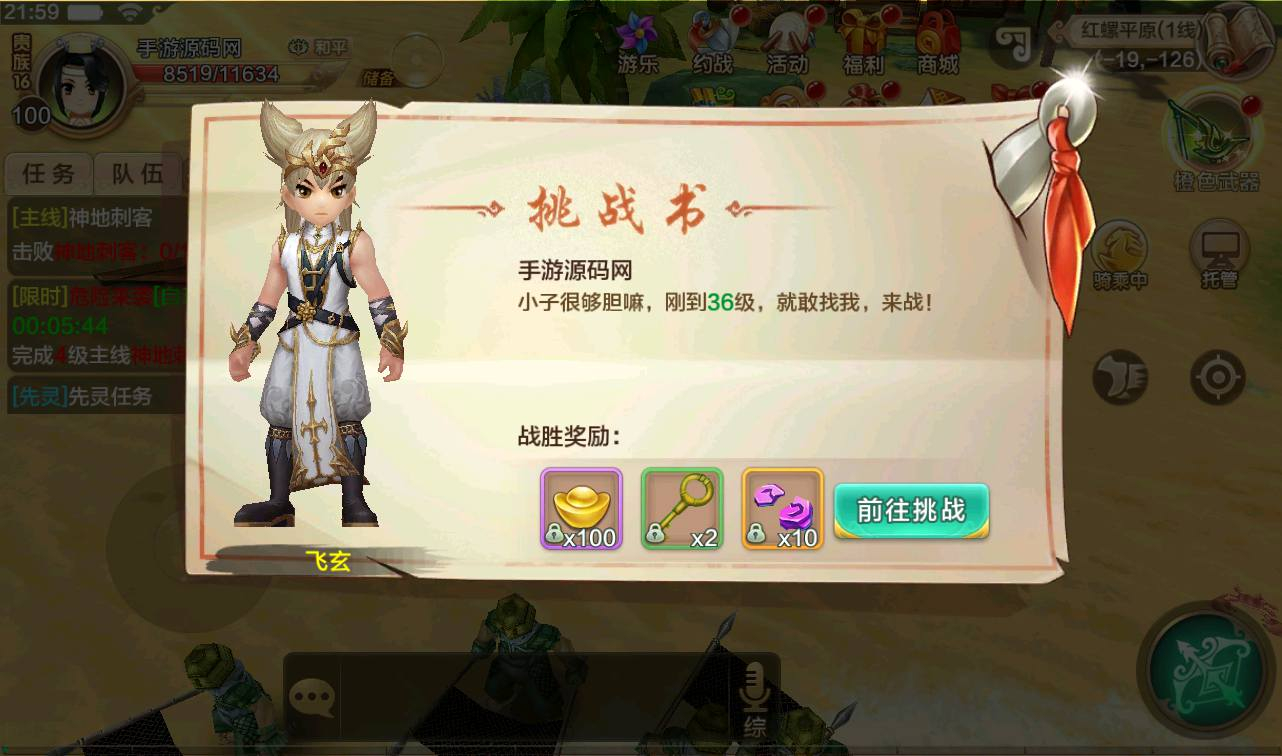 图片[17] - 热血江湖神武修复版_角色扮演经典超Q萌怀旧剧情动作手游 - 狗凯之家免费源码网