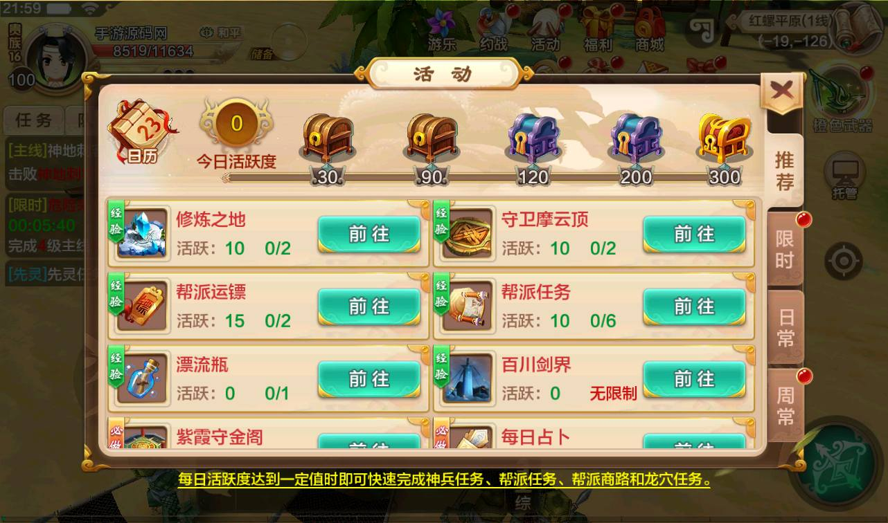 图片[18] - 热血江湖神武修复版_角色扮演经典超Q萌怀旧剧情动作手游 - 狗凯之家免费源码网