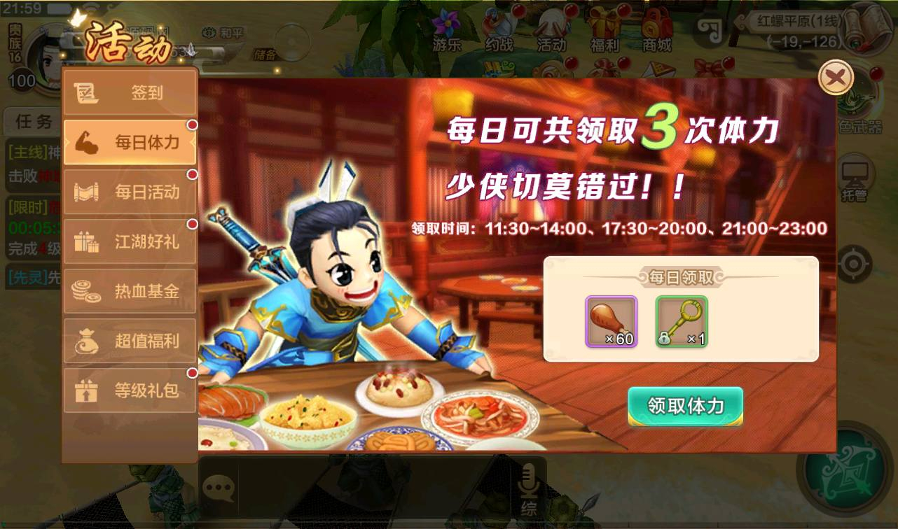 图片[19] - 热血江湖神武修复版_角色扮演经典超Q萌怀旧剧情动作手游 - 狗凯之家免费源码网
