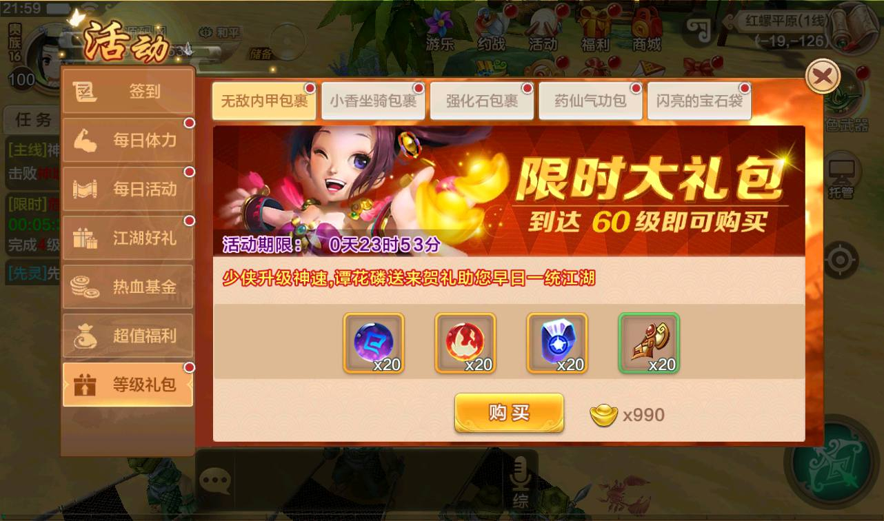 图片[20] - 热血江湖神武修复版_角色扮演经典超Q萌怀旧剧情动作手游 - 狗凯之家免费源码网