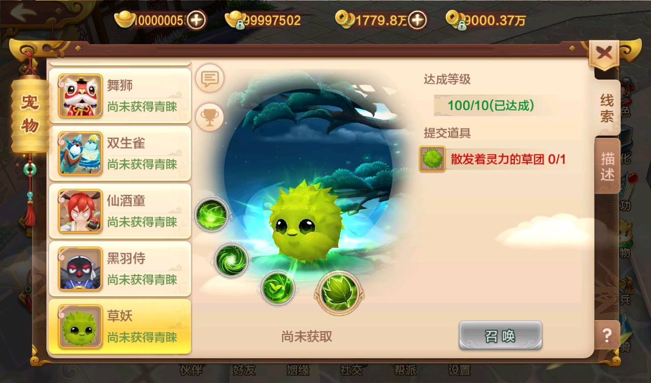 图片[23] - 热血江湖神武修复版_角色扮演经典超Q萌怀旧剧情动作手游 - 狗凯之家免费源码网