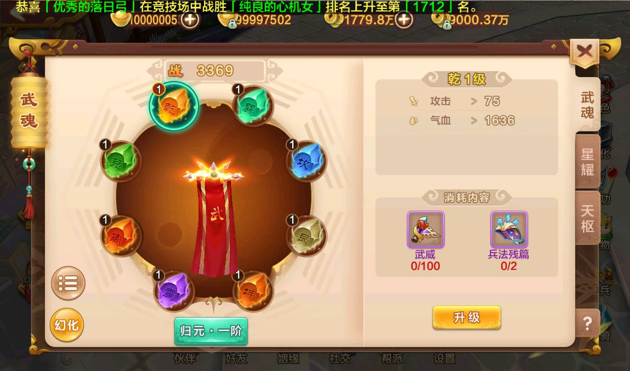 图片[25] - 热血江湖神武修复版_角色扮演经典超Q萌怀旧剧情动作手游 - 狗凯之家免费源码网
