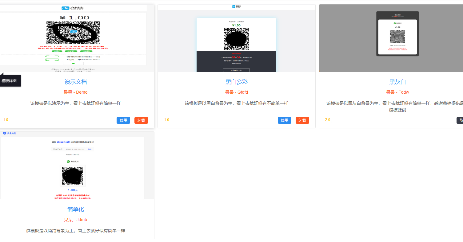 图片[4] - 最新小呆易支付云端CK免挂+APP监控PC端监控 - 狗凯之家免费源码网